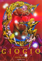 ジョジョの奇妙な冒険 黄金の風 第5部 B2ポスター - メルカリ