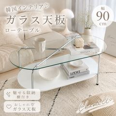 Francfranc クレール コーヒーテーブル ガラステーブル W900 - メルカリ