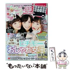 広瀬すず切り抜き完全版2012-18セブンティーン卒業まで - メルカリ