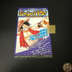 ジャンパラ VOL.1 集英社 - メルカリ