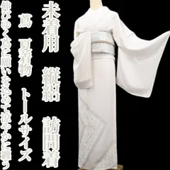 2026年最新】絽 訪問着 トールの人気アイテム - メルカリ
