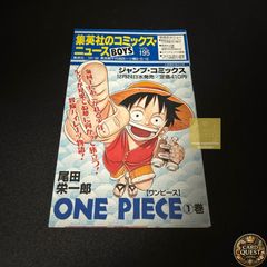 ONE PIECE ワンピース コミックスニュース195 - メルカリ