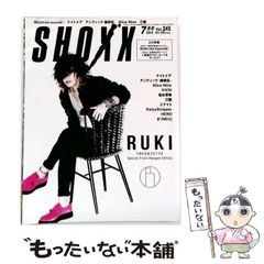 中古 SHOXX the GazettE RUKI ルキ ガゼット2013/7月 - メルカリ 中古 SHOXX the GazettE RUKI ルキ ガゼット2013/7月 - メルカリ