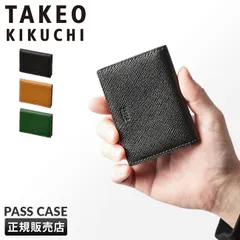 【メーカー正規品】タケオキクチ パスケース カードケース 定期入れ メンズ ブランド 本革 薄型 レザー スリム パナマ TAKEO KIKUCHI 729629のサムネイル