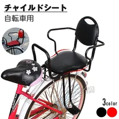 自転車用ト 後ろ子供乗せ リアカゴ機能 幼児用 キャリア取付タイプ 子供乗せチェアのサムネイル