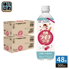伊藤園 不二家 台湾ライチソーダ 500ml ペットボトル 48本 (24本入×2 まとめ買い) 炭酸飲料 季節限定 期間限定 熱中症対策 ライチ果汁のサムネイル