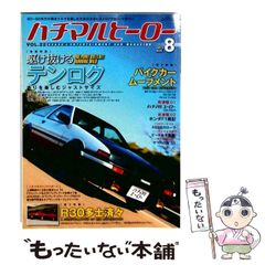 レトロ ヴィンテージ ニューパーフェクト 9 パトカー 緊急自動車 本
