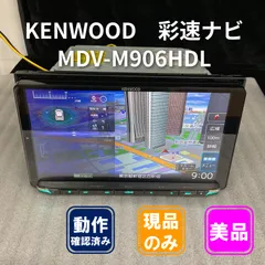 2026年最新】kenwood ナビ ジャンクの人気アイテム - メルカリ
