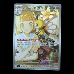 リーリエのアブリボン AR スカーレット&バイオレット 拡張パック