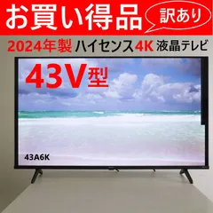 2026年最新】ハイセンス 43v 型 4kの人気アイテム - メルカリ