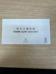 H2O エイチツーオー　株主優待　1冊のサムネイル