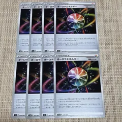 【974】ポケモンカード ss オーロラエネルギー 8枚のサムネイル