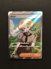 2026年最新】カエデの人気アイテム - メルカリ