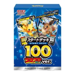 新品未開封 当選品 スタートデッキ100 コロコロver. 000番⭐︎ 2026年最新】スタートデッキ100 コロコロ 未開封の人気アイテム - メルカリ