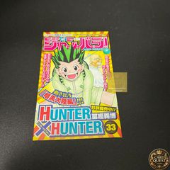 ジャンパラ vol. 156 鬼滅の刃 初版 1巻 - メルカリ
