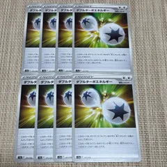 【975】ポケモンカード s12a ダブルターボエネルギー 8枚のサムネイル
