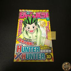 ジャンパラ vol.156 鬼滅の刃 1巻 初版 - メルカリ