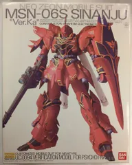 2026年最新】MG 1/100 MSN-06S シナンジュVer.Ka (機動戦士ガンダムUC