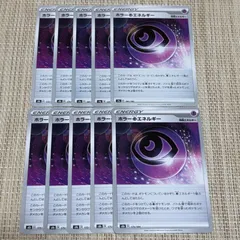 【977】ポケモンカード ss ホラーちょうエネルギー 10枚 超のサムネイル