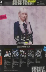 【中古】ポスター B2特製ソロポスター 小池美波(櫻坂46) 「CD 承認欲求」 購入者限定抽選プレゼント当選品のサムネイル
