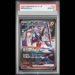 2026年最新】ミライドンex sar psa10の人気アイテム - メルカリ