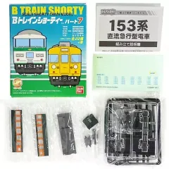【中古】鉄道模型 153系 湘南色 中間車 「Bトレインショーティー パート7」 [0124039]のサムネイル