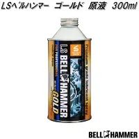 鈴木工業 ベルハンマーゴールド原液1リットル未使用 - メルカリ