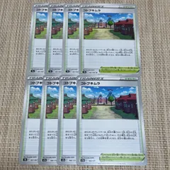 【980】ポケモンカード ss コトブキムラ 8枚 スタジアムのサムネイル