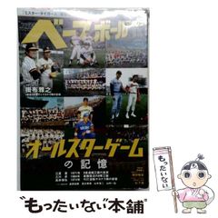 1992年 日米野球 公式プログラム メジャーリーグ - メルカリ