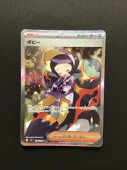 2026年最新】ポピーSARの人気アイテム - メルカリ