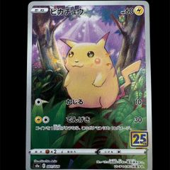 ポケモンカード ピカチュウ 25th プロモ - メルカリ
