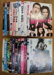 邦画 DVD まとめ売り 20枚セット(レンタルアップ)のサムネイル