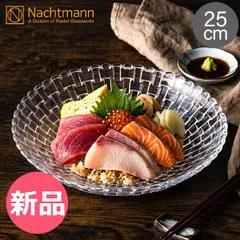 【新品】 Nachtmann ナハトマン ダンシングスター ボサノバ 77672 ボウル 25cm [NAC-0008-000]のサムネイル