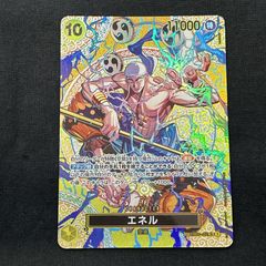 ワンピースカードゲーム エネル SR SP 神の島の冒険 - メルカリ
