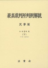 条解民事訴訟法 第2版 裁断済み - メルカリ