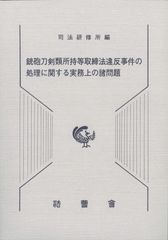 事件記録教材 法科大学院教材 17冊セット 法曹會 事件記録教材 法科大学院教材 17冊セット 法曹會 - メルカリ