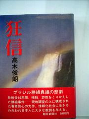 反逆の宇宙 非存在への旅 無明庵 検)ラジニーシ 、和尚、非二元 - メルカリ