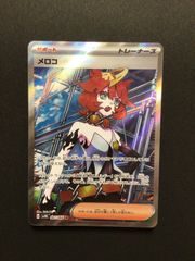MエルレイドEX XY6 RR 031/078 - メルカリ