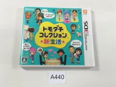 3DS】トモダチコレクション 新生活　トモコレ【A440】のサムネイル
