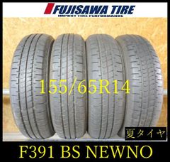 【SR764】送料無料●2023年製造 約7.5部山◆PRACTIVA ICE BP02◆155/65R14◆4本 26101377 SR764】送料無料○2023年製造 約7.5部山◇PRACTIVA ICE BP02◇155