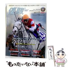 優駿 競馬雑誌 大量セット まとめ売り 優駿 競馬雑誌 大量セット まとめ売り - メルカリ
