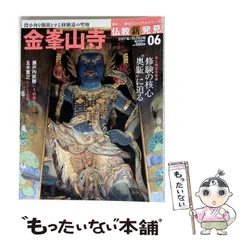 2026年最新】仏教 新発見の人気アイテム - メルカリ