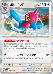 ポケモンカード　ポリゴンZ　R S6H 白銀のランス 054/070　ポケカ ポリゴンZ R S6H こみやトモカズ 白銀のランス 054/070 - メルカリ
