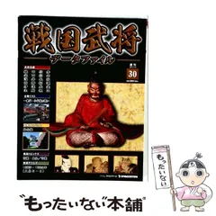 2026年最新】戦国武将データファイルの人気アイテム - メルカリ