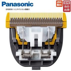 Panasonicバリカン替刃ER9920トリマー替刃ER-9P30各2個セット - メルカリ