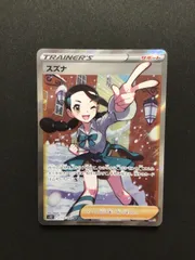 2026年最新】スズナの人気アイテム - メルカリ