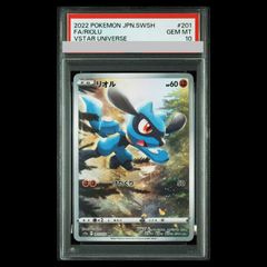エンペルトex SR psa10 拡張パック インフェルノX 099/080 | Mercari