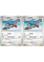 【中古】 ポケモンカードゲーム ケンホロウ SV11B SV11B 075/086 U 2枚セットのサムネイル