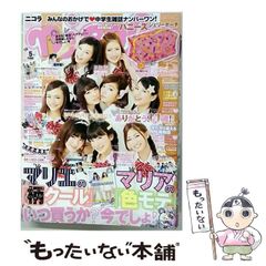 2冊】中古雑誌nicola2007年3月号&5月号三原勇希卒業号 おまけ付き