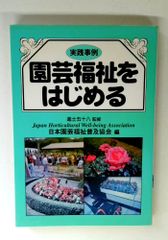 元初の最高神と大和朝廷の元始 海部穀定 おうふう 【TOKO11-1】 - メルカリ
